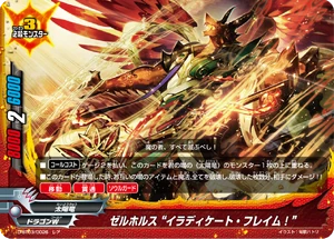 Zellhorus, 