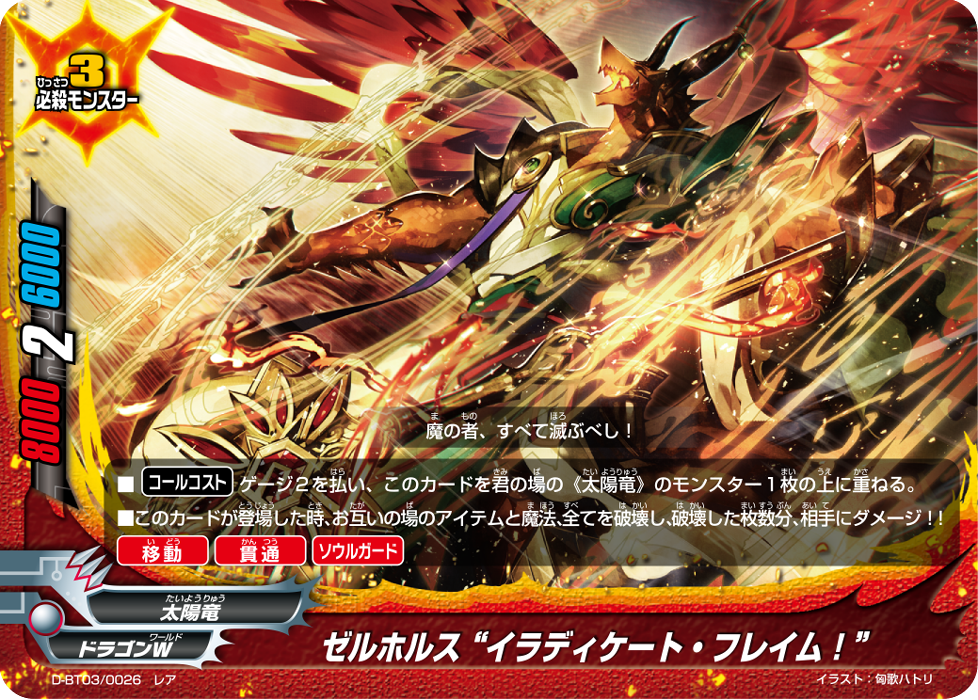 邦楽 defspiral / CHRONO TRAVELER Orienteering Quota 8611 – Terra Cielo Mare