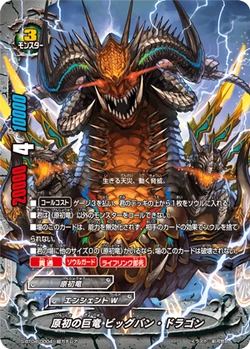 Great Dragon of Genesis, Bigbang Dragon/Gallery | Future