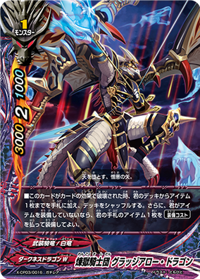 S1-065 ビアンカ SEC | ドラゴンクエストダイの大冒険 クロス