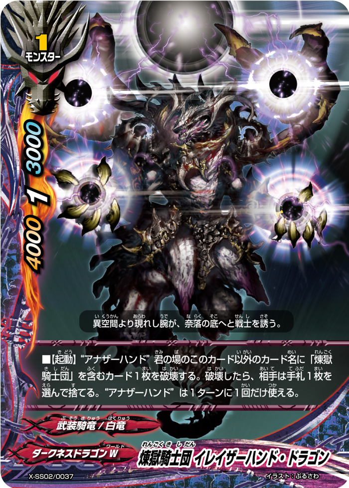 Purgatory Knights Eraser Hand Dragon Future Card Buddyfight Wiki Fandom