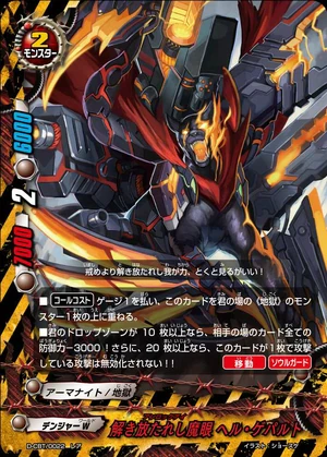 Unlocked Eye, Helle Gepard | Future Card Buddyfight Wiki | Fandom