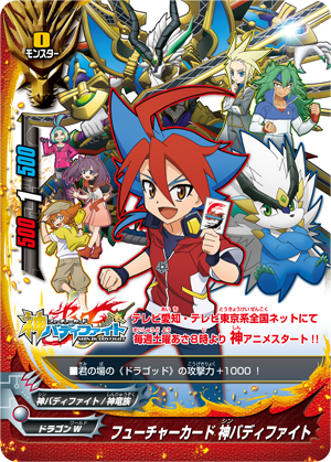 Future Card Buddyfight Ace (card) | Future Card Buddyfight Wiki 