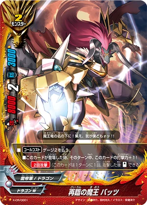 Second Coming of Demon Lord, Batzz | Future Card Buddyfight Wiki