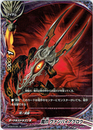 BT04/0102 (C) Demonic Talon, Vampire Claw