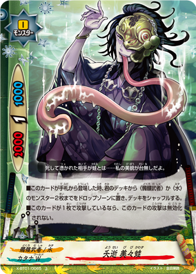 Kinesis Megatrick, Coulthard | Cardfight!! Vanguard Wiki