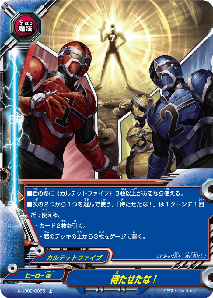 Sorry To Keep You Waiting Future Card Buddyfight Wiki Fandom