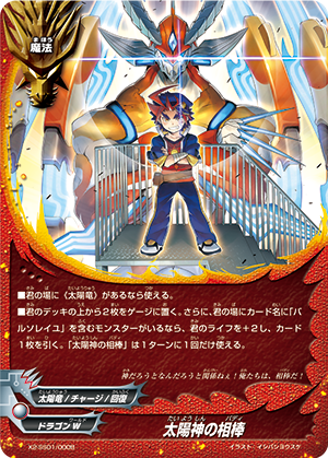 Sun Deity's Buddy | Future Card Buddyfight Wiki | Fandom