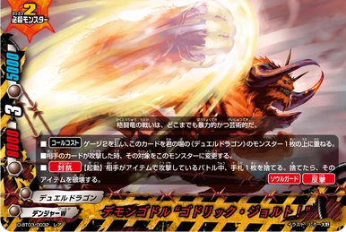 Crush Execute Dragon, Zarrtelganger | Future Card Buddyfight Wiki