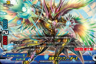 Dark Demon, Aionio Meran | Future Card Buddyfight Wiki | Fandom