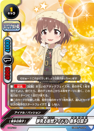 Dreaming Delusion Idol Hinako Kita Future Card Buddyfight Wiki Fandom