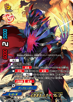 バディファイト BUDDYFIGHT カード 9 Ninth Omni Brave Lord, Mukuro