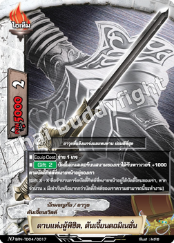 BFN-TD04-0017 (Sample)