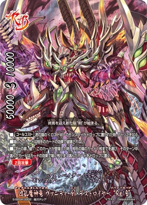 バディファイト 商品確認用 ゾディアック バディファイト ゾディアックre(リバイバルバディ) 1枚、ゾディアックX