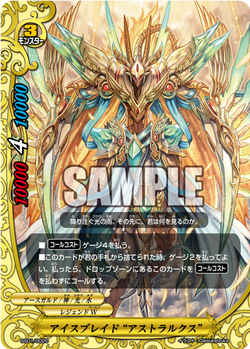 Dragonblade, Dragofearless, Future Card Buddyfight Wiki