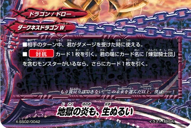 D Extra Booster 3: Heaven & Hell | Future Card Buddyfight Wiki