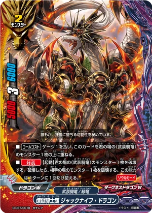 Purgatory Knights, Jackknife Dragon | Future Card Buddyfight Wiki
