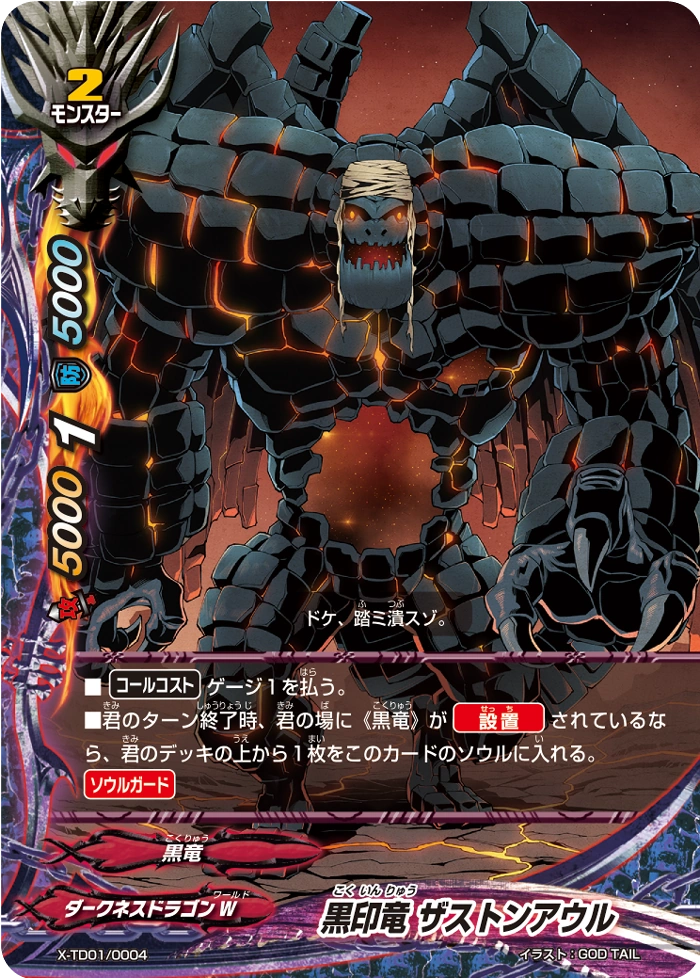 Black Crest Dragon, Zaston Owl | Future Card Buddyfight Wiki | Fandom