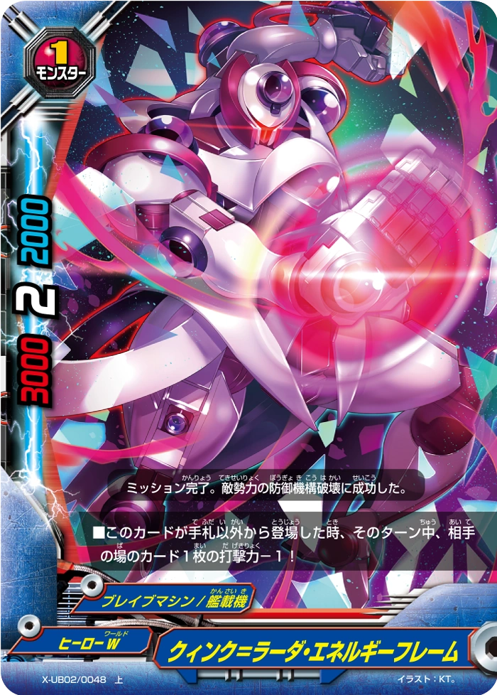 Quinq Lada Energy Frame Future Card Buddyfight Wiki Fandom