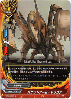 Bucket Arm Dragon Gallery Future Card Buddyfight Wiki Fandom