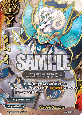 値下げ！futeta マラドーナ レア カード world greats Nadel Gardra | Future Card Buddyfight Wiki | Fandom