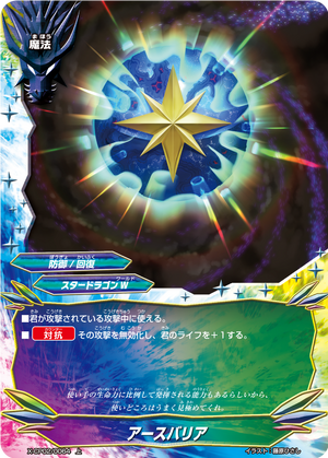 Earth Barrier | Future Card Buddyfight Wiki | Fandom