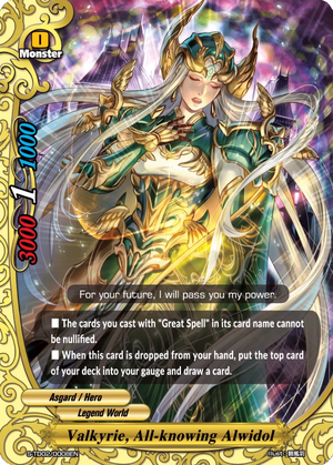 ヴァンガード アルティサリア ルクシェイル セット m40762290011_1.jpg?1739711407