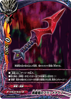 EN】Art of the Dragon: Blood/竜の技：血(Red) [HNT071]