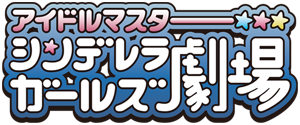 S Ultimate Booster Cross 3: THE IDOLM@STER CINDERELLA GIRLS