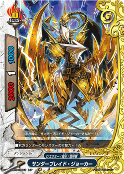Thunderblade Joker/Gallery | Future Card Buddyfight Wiki