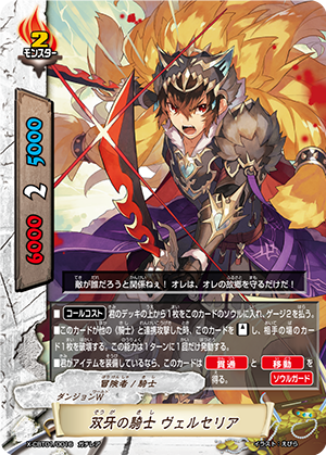 新しいブランド | Versellia Knight, Twin-fanged Future Wiki Buddyfight Card 洋書