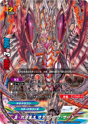 アドベンチャーカルテル 亡霊宇宙飛行士 D.A.G.S SHADOW 1/6 INV Sixth Omni Storm Lord, Catastrophe Cord | Future Card