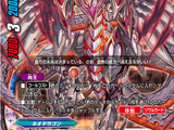 INV Sixth Omni Storm Lord, Catastrophe Cord