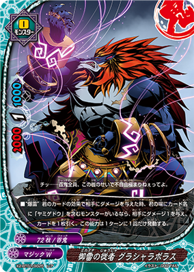 Mikazuchi Follower, Glasya Labolas | Future Card Buddyfight Mikazuchi Follower, Glasya Labolas | Future Card Buddyfight