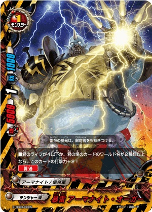 Violent Thunder, Armorknight Ogre | Future Card Buddyfight Violent Thunder, Armorknight Ogre | Future Card Buddyfight