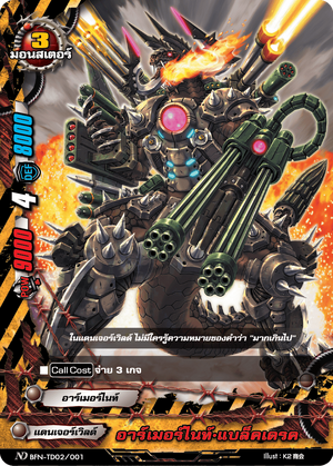 Armorknight Black Drake (New Drive) | Future Card Buddyfight