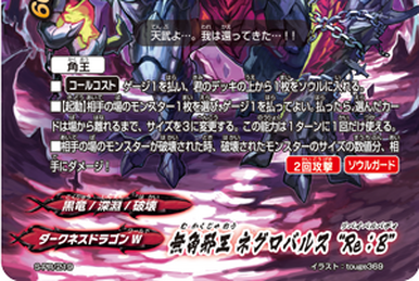 Twinseer Dragon, Lya Stroner | Future Card Buddyfight Wiki