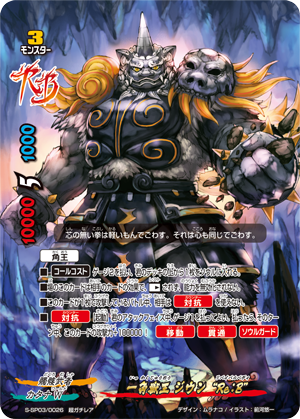 First Omni Beast Lord, Ziun First Omni Beast Lord, Ziun