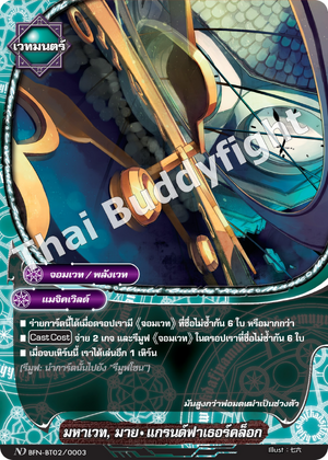 Trunks : Future FB02-091 SR Blazing Aura - Dragon Ball