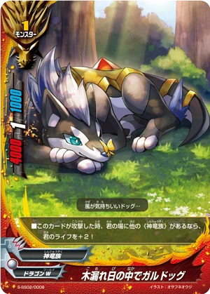 Gardog In the Sunlight Forest | Future Card Buddyfight Wiki | Fandom