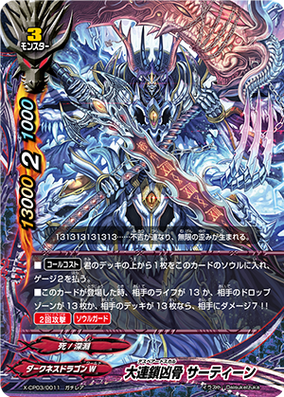 Weiss Schwarz/Premium Booster Persona 3 Reload]DONE AND
