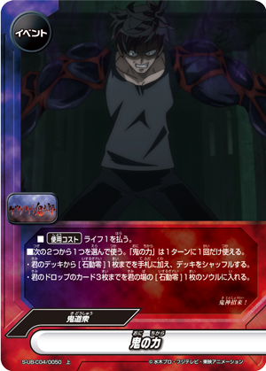 Demon S Power Future Card Buddyfight Wiki Fandom