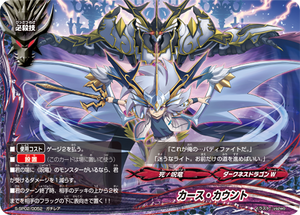 Curse Count | Future Card Buddyfight Wiki | Fandom