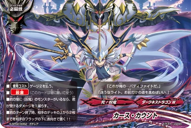 バディファイト】［死の宣告〜鎮魂歌〜］黒竜デッキ バディ