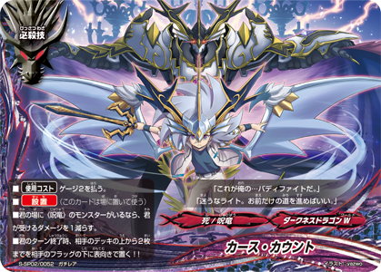 Curse Count | Future Card Buddyfight Wiki | Fandom Curse Count | Future Card Buddyfight Wiki | Fandom