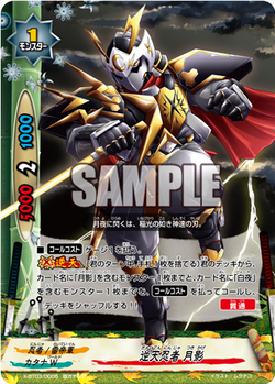 Overturn Ninja, Tsukikage/Gallery | Future Card Buddyfight