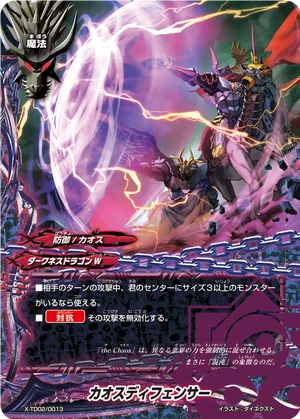 バディファイト the Chaos確認用 the Chaos カード情報｜カードリスト ｜ フューチャーカード