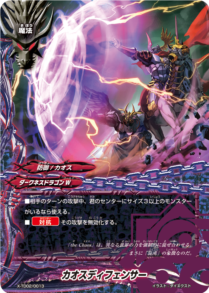 chaos　カオスtcg
最安値
成瀬澪 sp　サインカード
妹魔王 Chaos(カオス) TCG OS：東方混沌符 2.00 スターティングデッキ