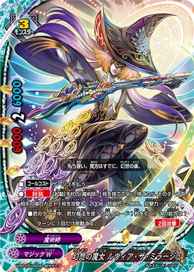 Witch of Illusions, Luvia the Mirage | Future Card