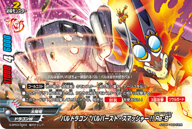 宇宙球極王　スペクトラ　フルタ　シール 284?cb=20221122093712